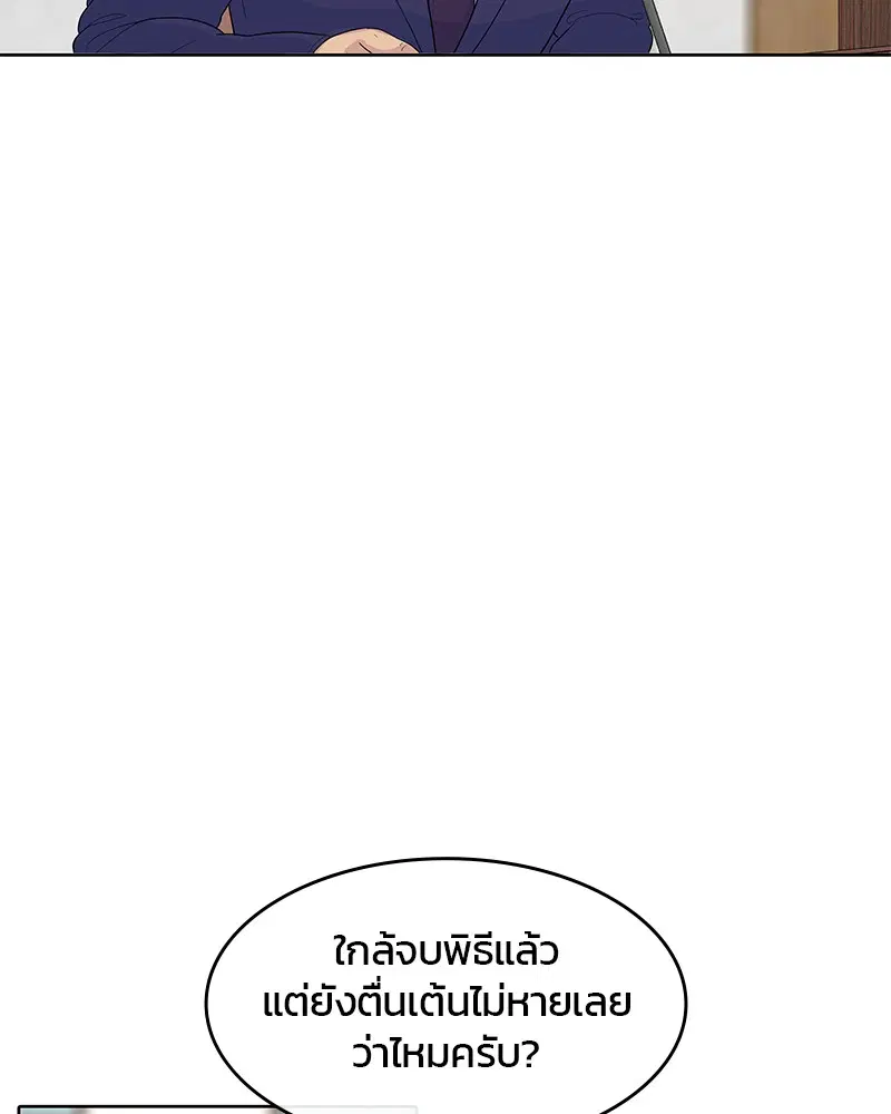 Kitchen Soldier ตอนที่ 130 หน้า 74