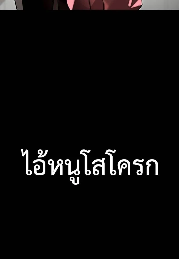 Reincarnation Path of The Underworld King ยอมรา ผู้พิพากษาจากนรก ตอนที่ 58 หน้า 44