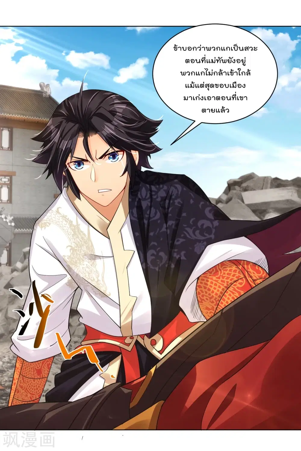 Rebirth God of War ตอนที่ 216 หน้า 11
