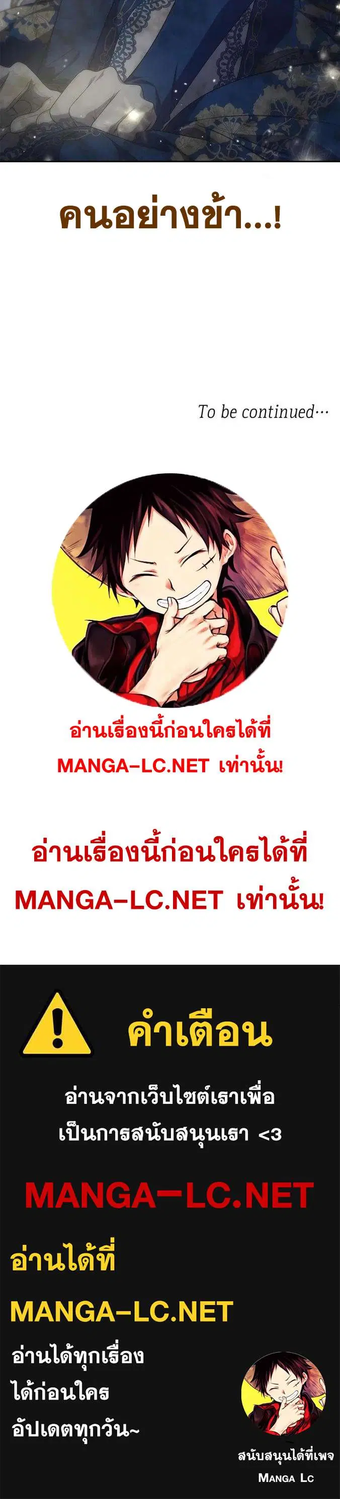 Sister I Am the Queen in This Life ตอนที่ 92 หน้า 32
