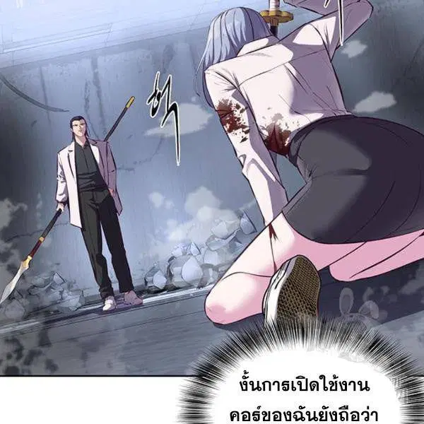The Boy of Death ตอนที่ 139 หน้า 14