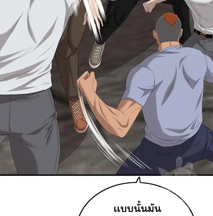 Bad Guy ตอนที่ 154 หน้า 75