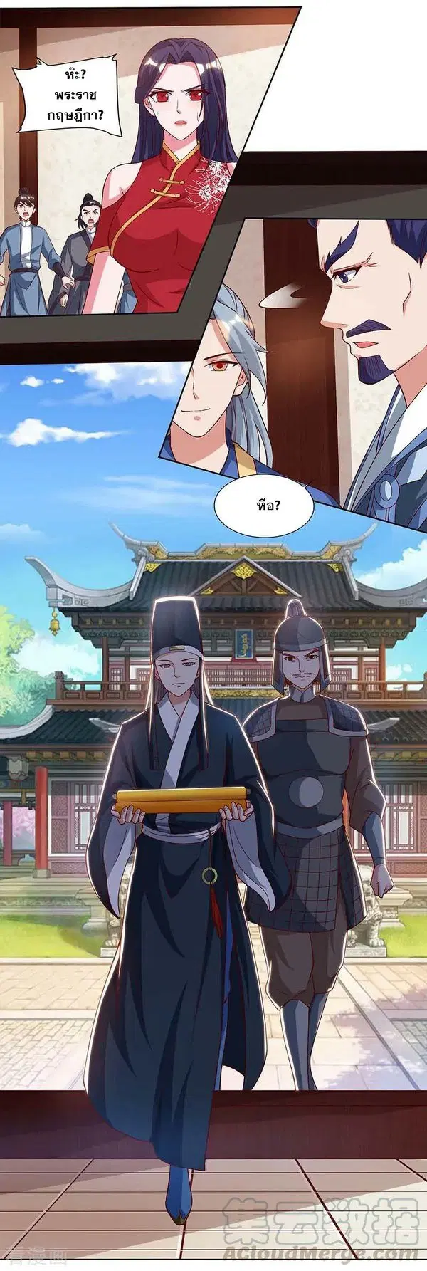 Reborn 80,000 years ตอนที่ 89 หน้า 14
