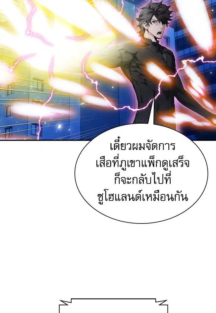 Seoul Station Druid ตอนที่ 184 หน้า 122
