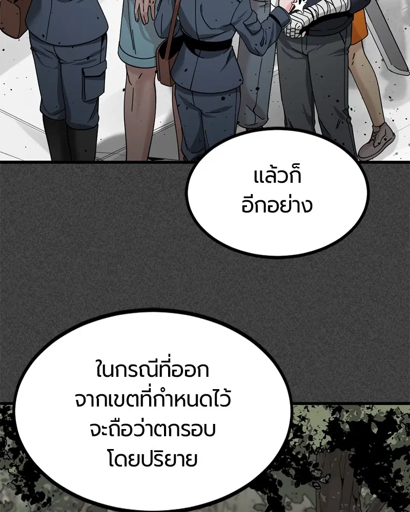 HERO KILLER ตอนที่ 38 หน้า 28