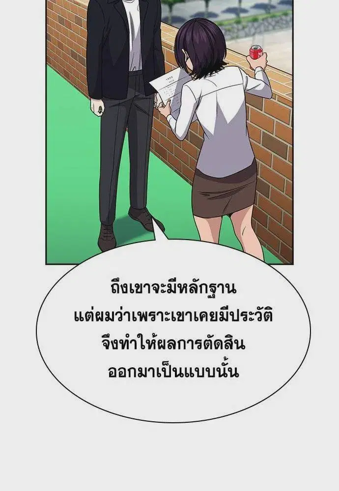 True Education ตอนที่ 179 หน้า 40
