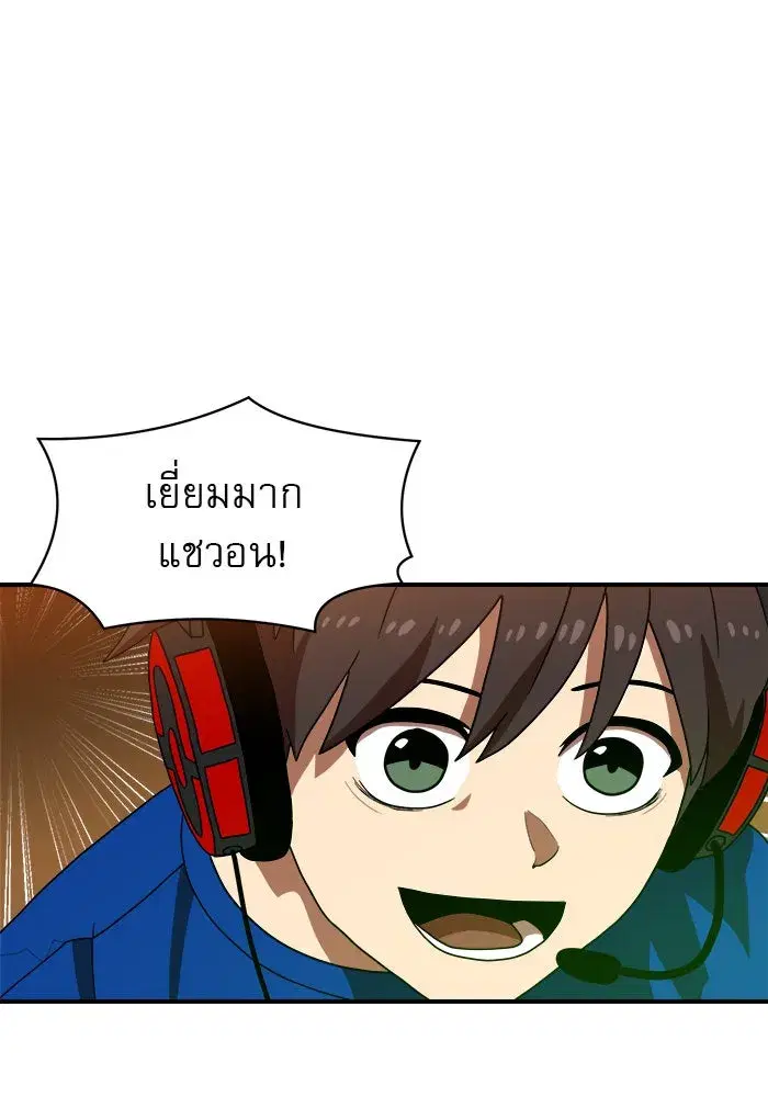 Double Click ตอนที่ 73 หน้า 130
