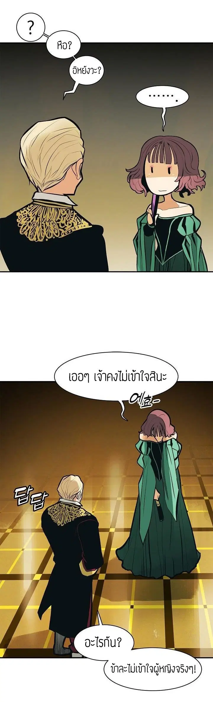 MookHyang – Dark Lady ตอนที่ 54 หน้า 48