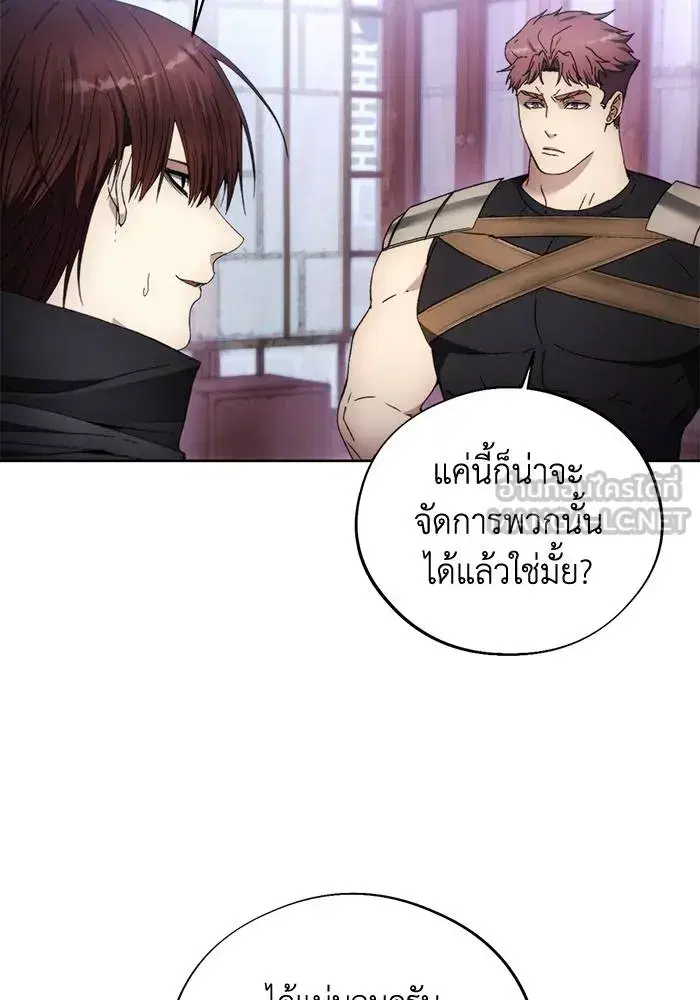How to Live as a Villain ตอนที่ 104 หน้า 60