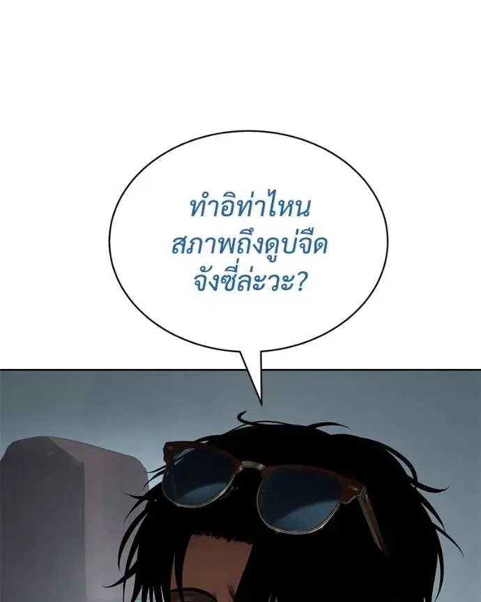 Baek XX ตอนที่ 104 หน้า 209