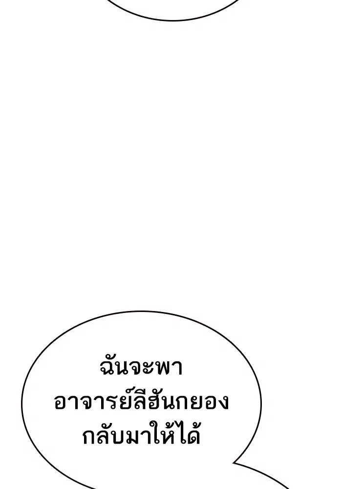 Study Group ตอนที่ 208 หน้า 102