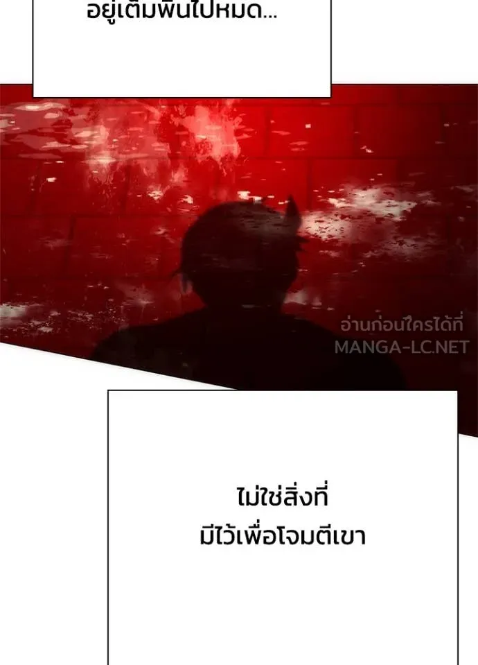 Night of the Ogre ตอนที่ 75 หน้า 60