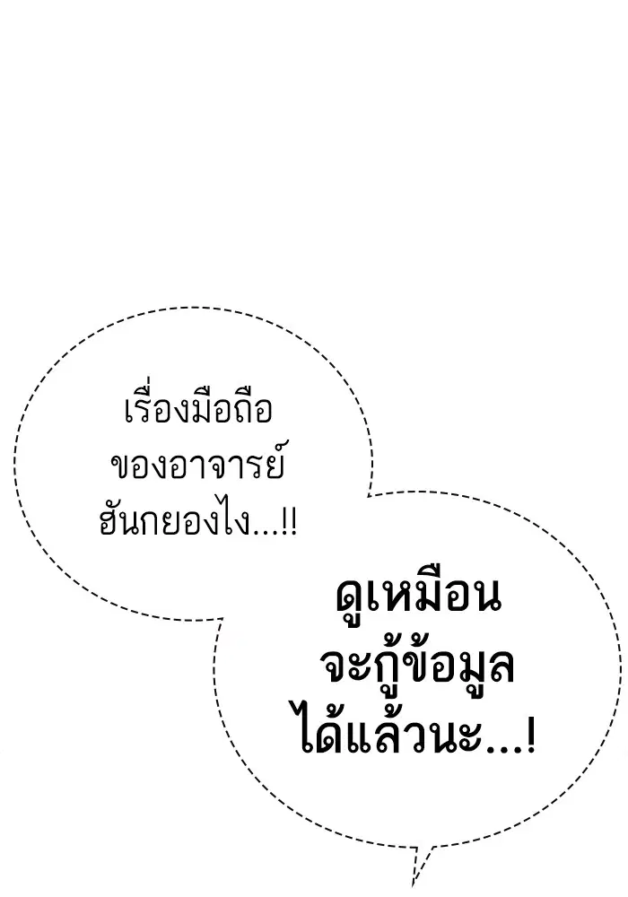 Study Group ตอนที่ 203 หน้า 100