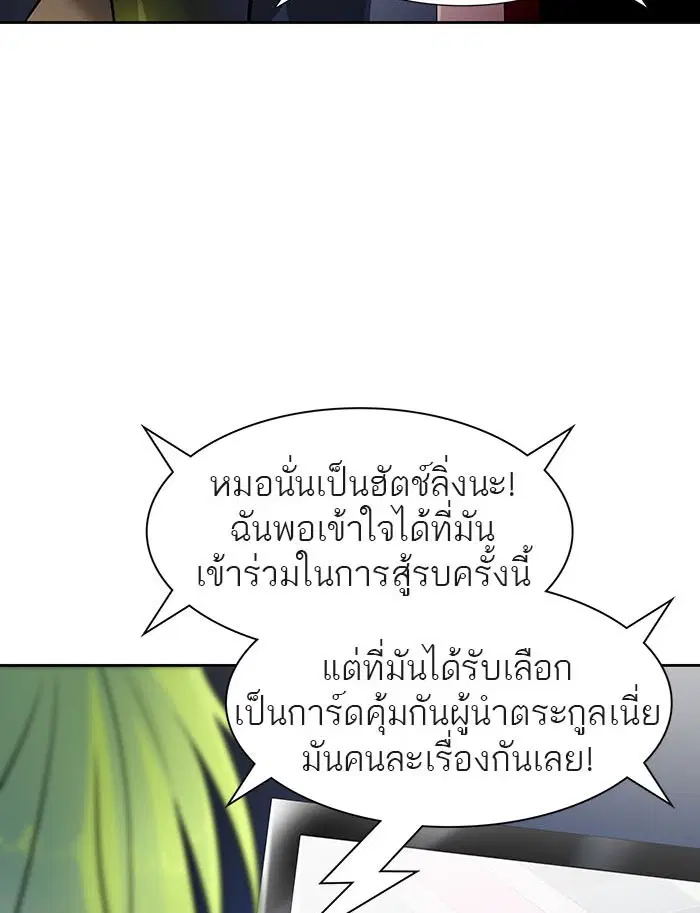 Tower of God ตอนที่ 522 หน้า 78