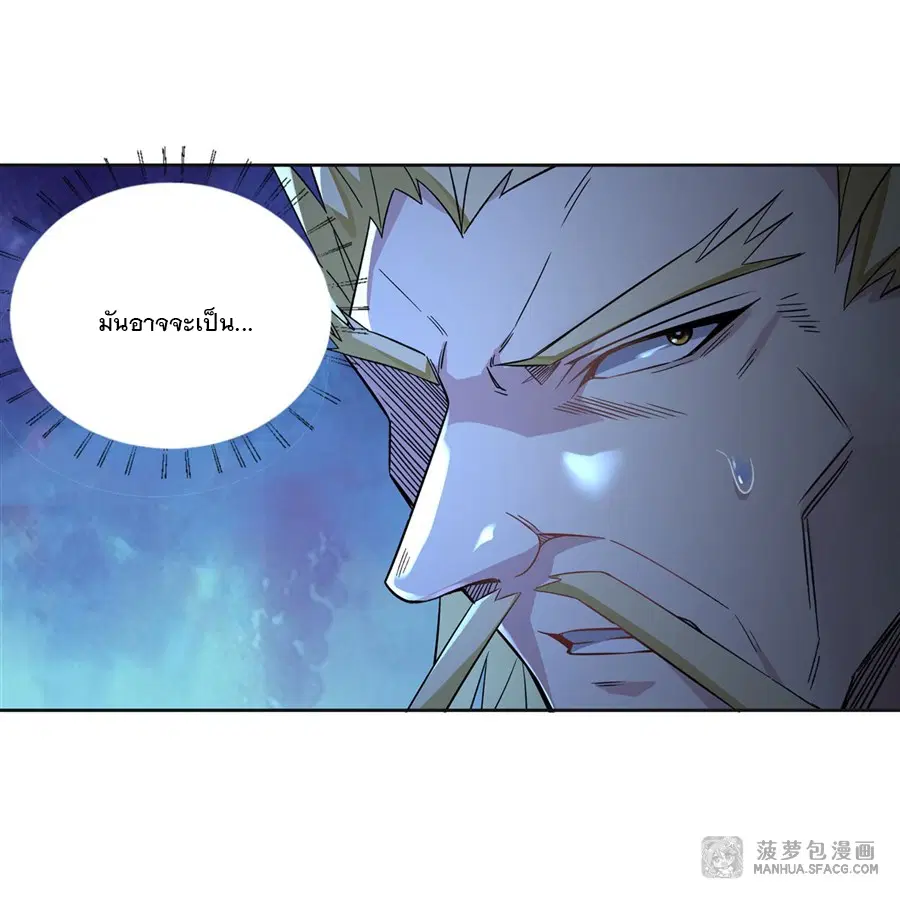 My Female Disciples are all Future Masters of the Heavens ตอนที่ 13 หน้า 32