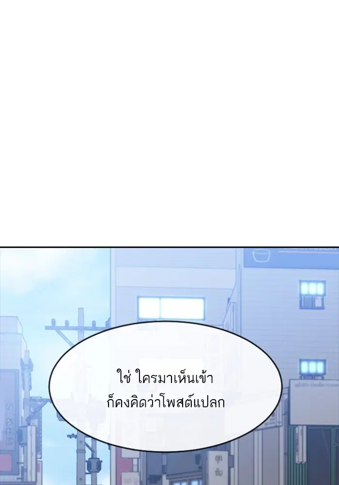 Random Chat ตอนที่ 276 หน้า 51