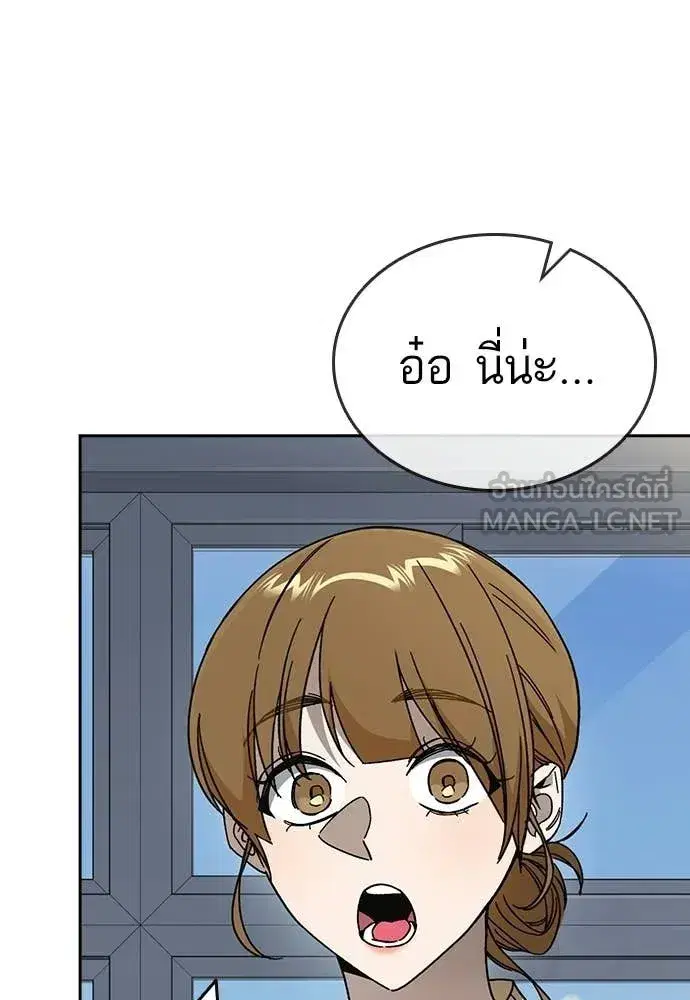 Study Group ตอนที่ 319 หน้า 35