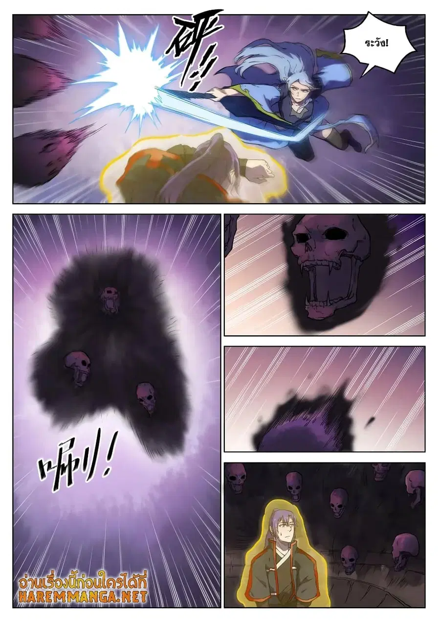 Bailian Chengshen ตอนที่ 601 หน้า 5