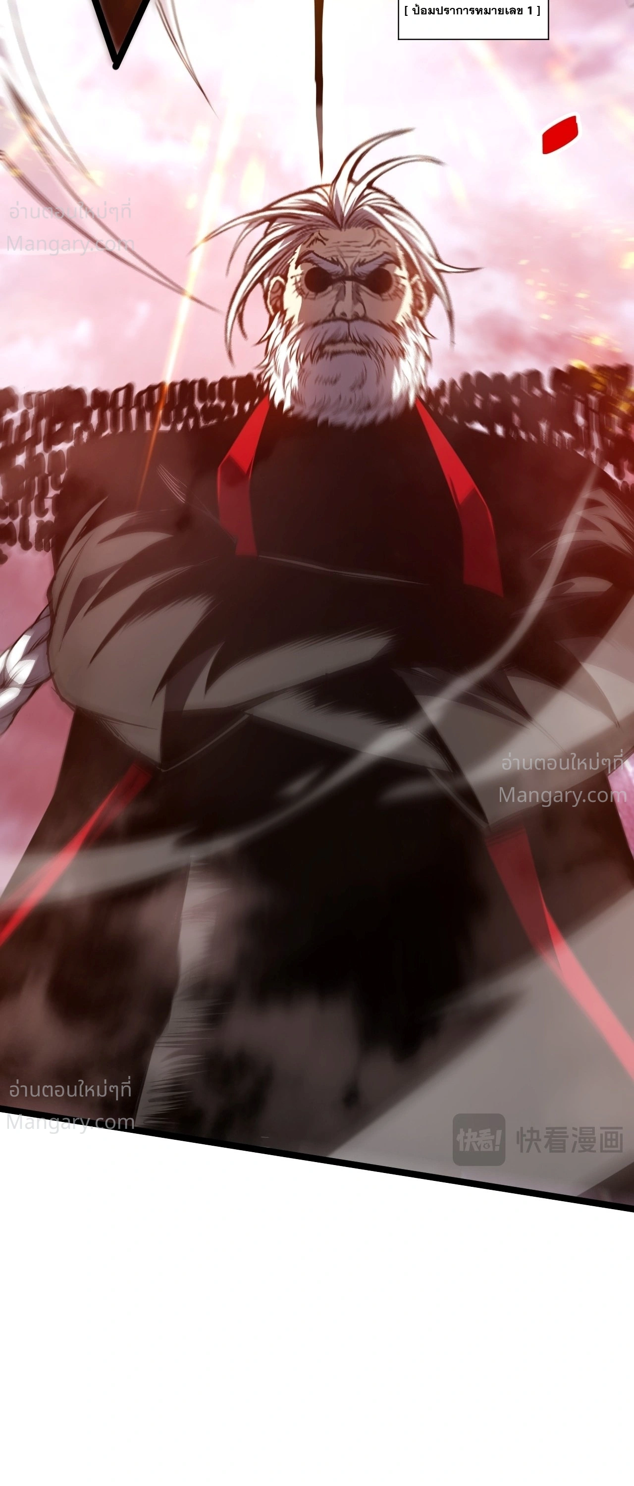 Necromancer King of The Scourge ตอนที่ 311 หน้า 17