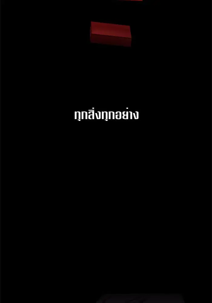 Your Throne ตอนที่ 65 หน้า 43