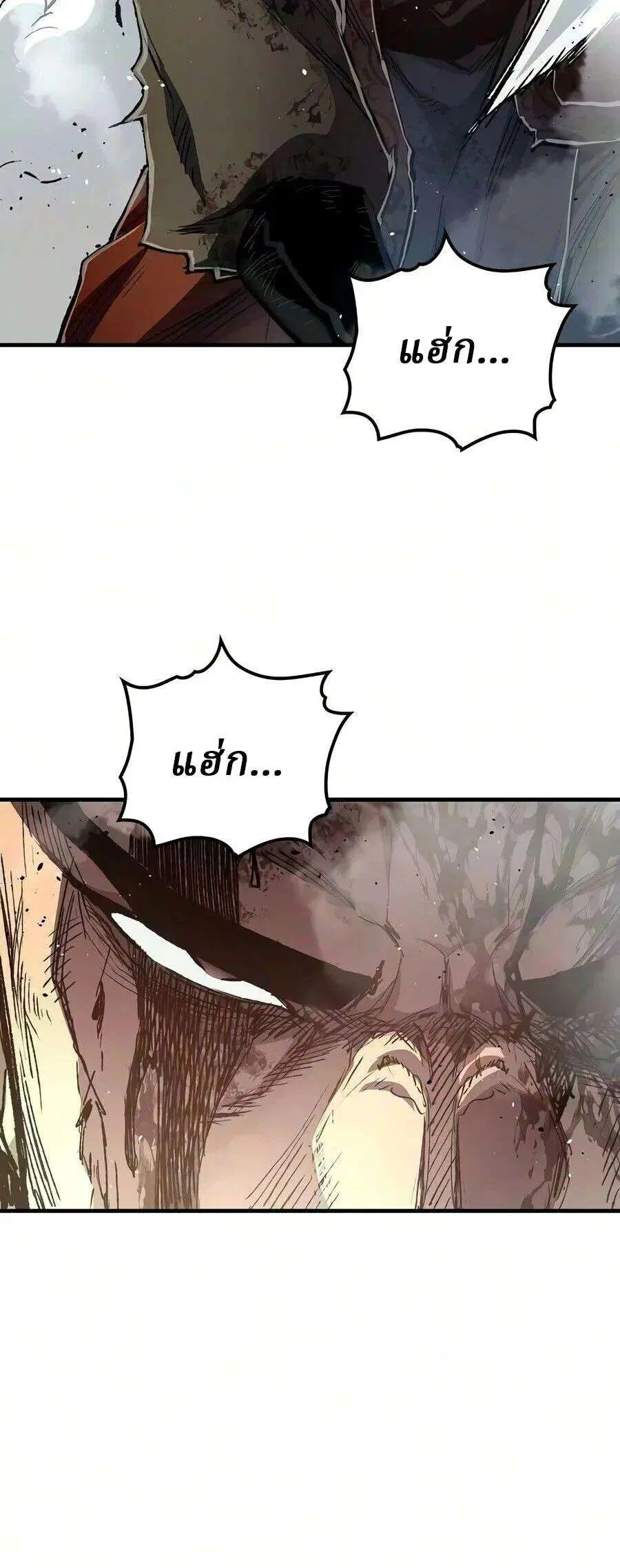 Reborn As The Heavenly Demon ตอนที่ 125 หน้า 25