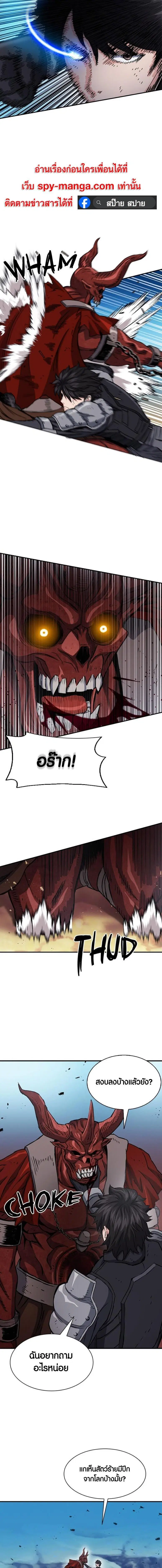 Seoul Station Druid ตอนที่ 106 หน้า 17