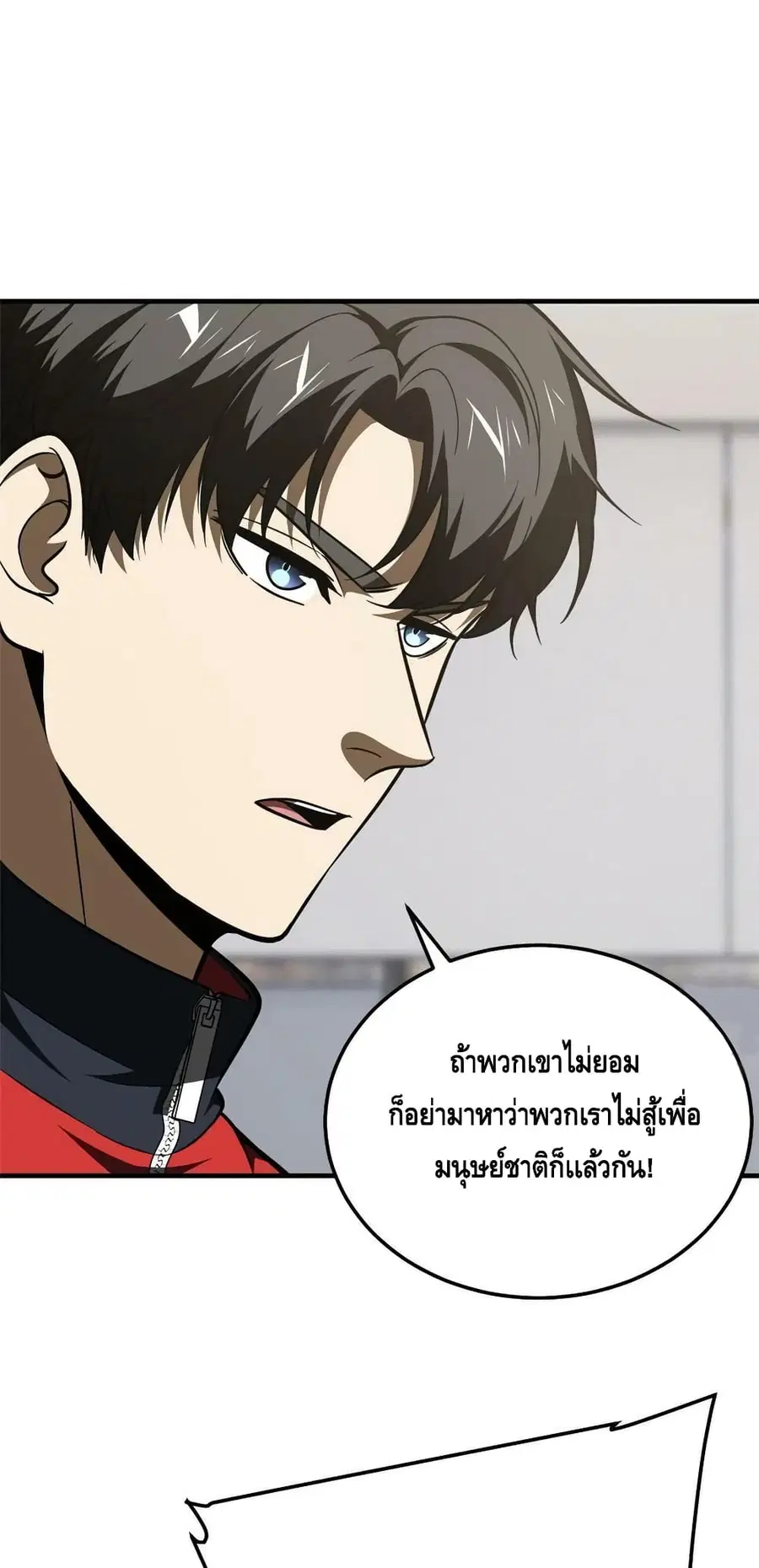 Global Martial Arts ตอนที่ 182 หน้า 15
