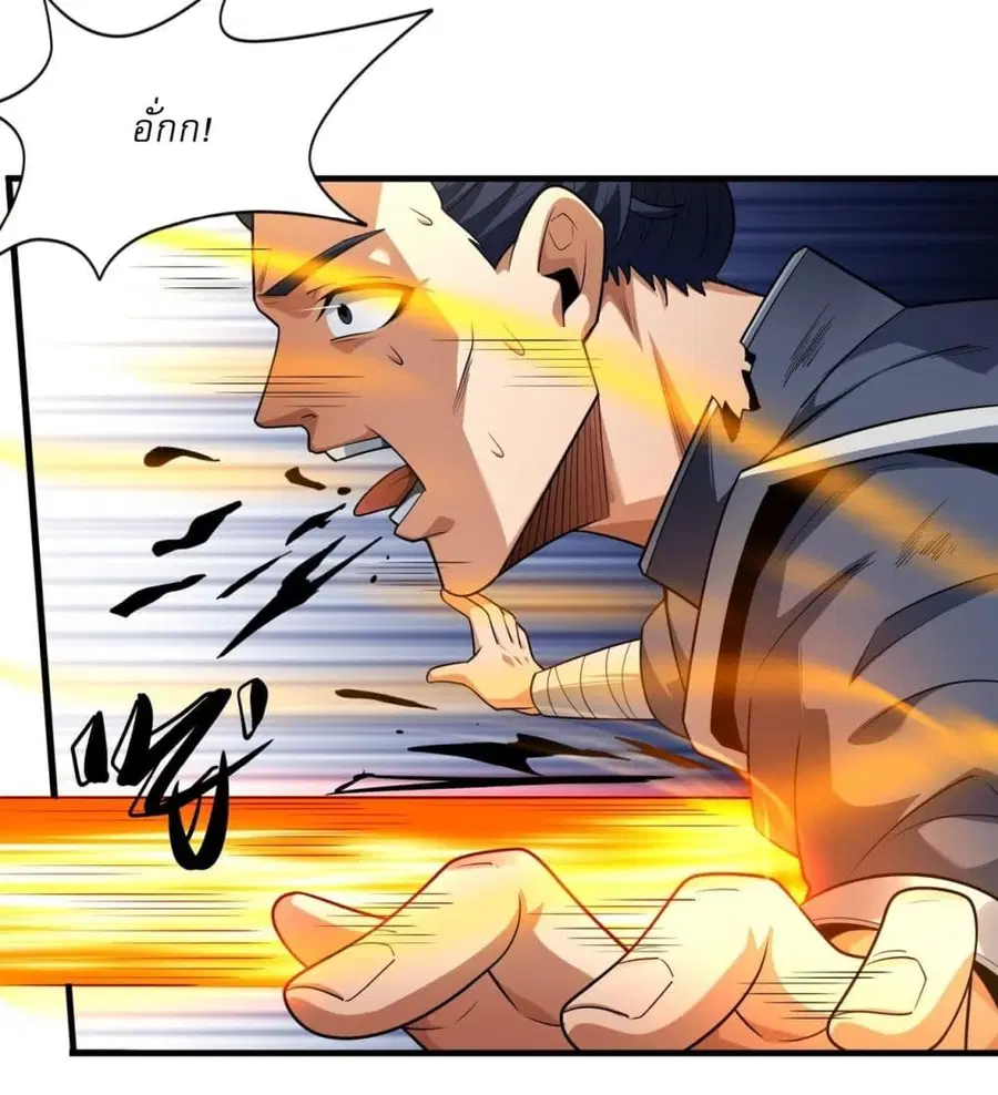 God of Martial Arts ตอนที่ 732 หน้า 14