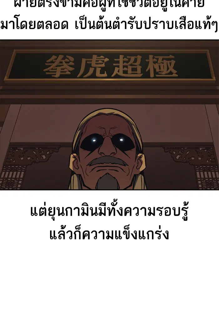 Study Group ตอนที่ 77 หน้า 111