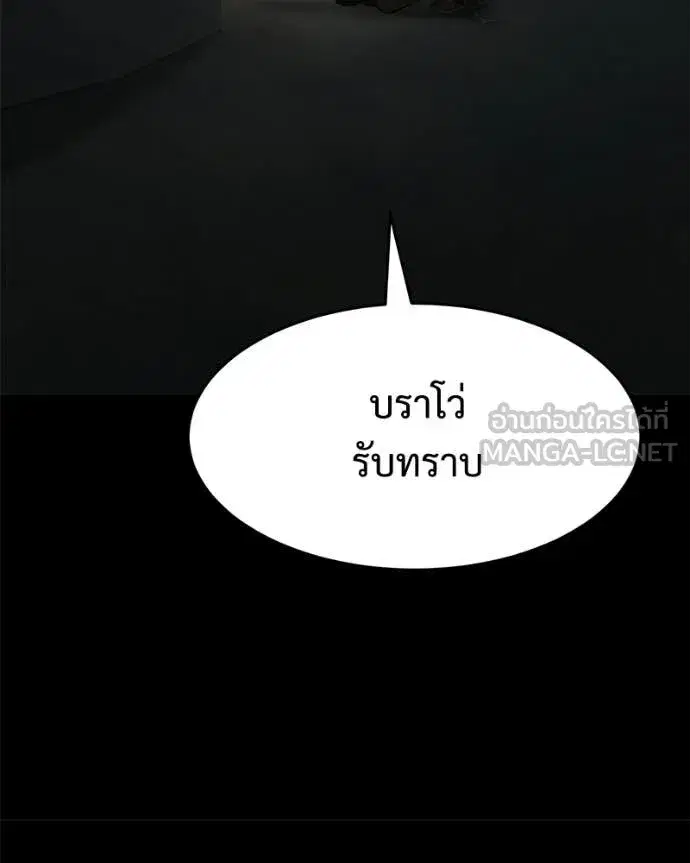 Baek XX ตอนที่ 164 หน้า 67
