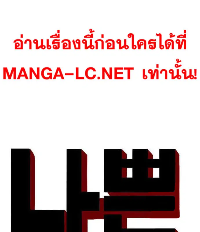 Bad Guy ตอนที่ 159 หน้า 13