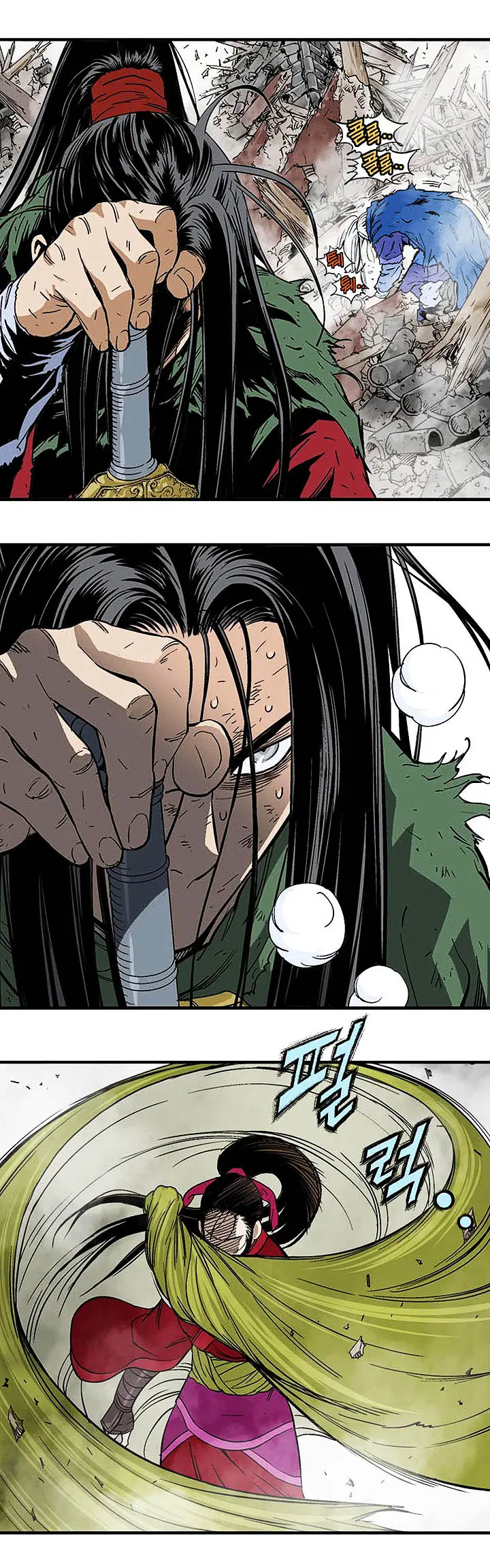 Gosu ตอนที่ 181 หน้า 3