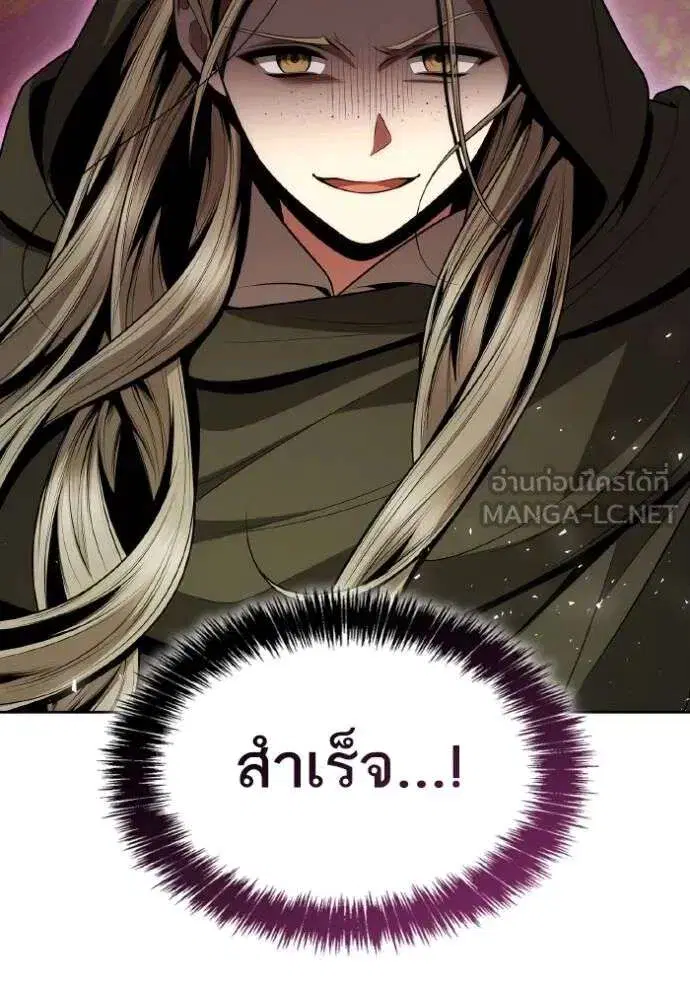 Sister I Am the Queen in This Life ตอนที่ 138 หน้า 5