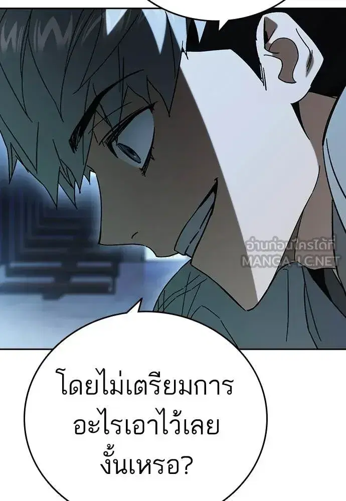 Study Group ตอนที่ 323 หน้า 60