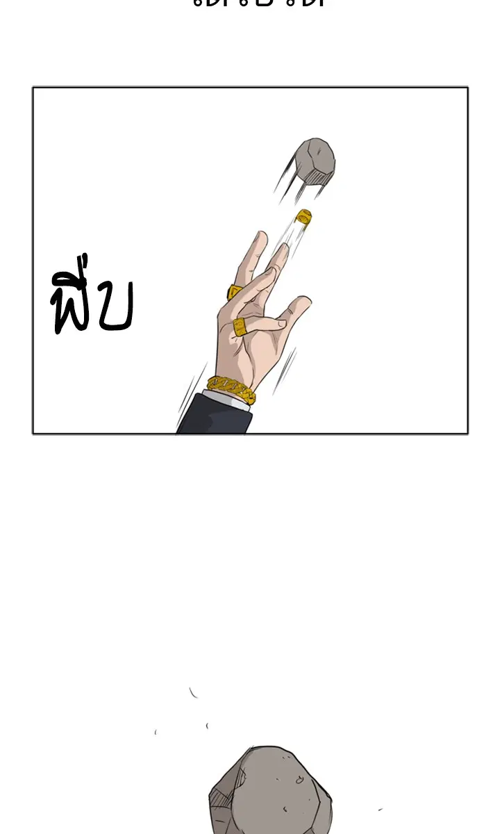 Bad Guy ตอนที่ 2 หน้า 158