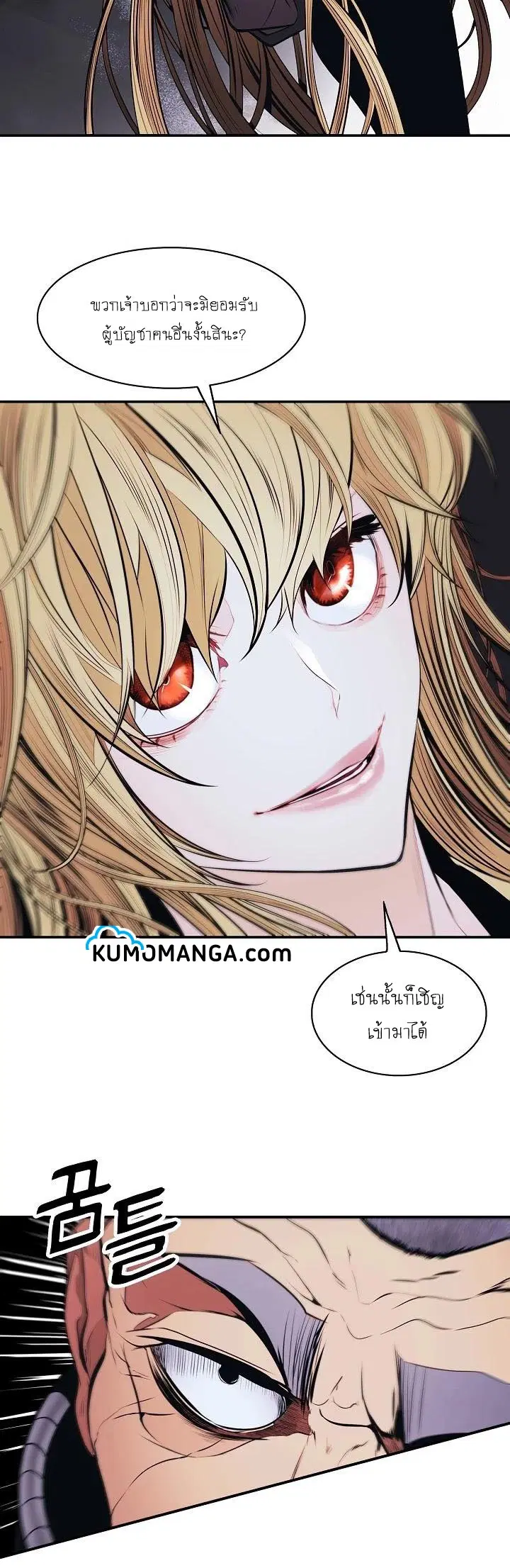 MookHyang – Dark Lady ตอนที่ 110 หน้า 19