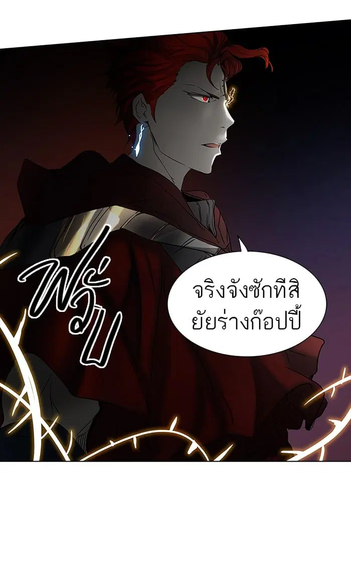 Tower of God ตอนที่ 261 หน้า 41