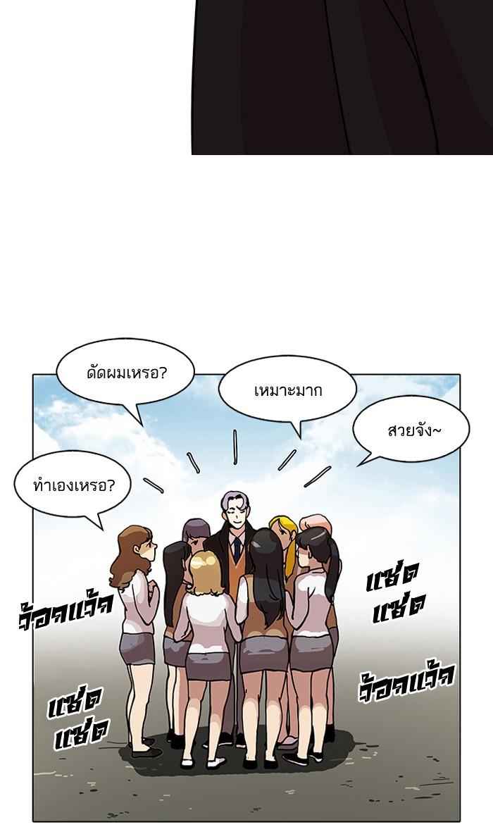 Lookism ตอนที่ 77 หน้า 60