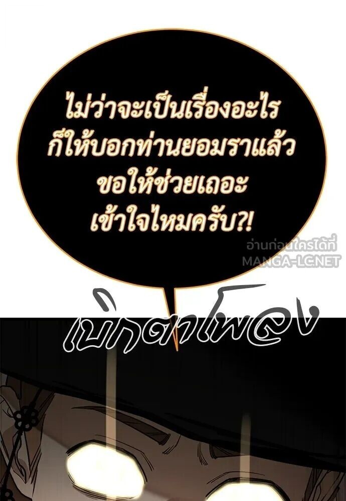 Reincarnation Path of The Underworld King ยอมรา ผู้พิพากษาจากนรก ตอนที่ 134 หน้า 147
