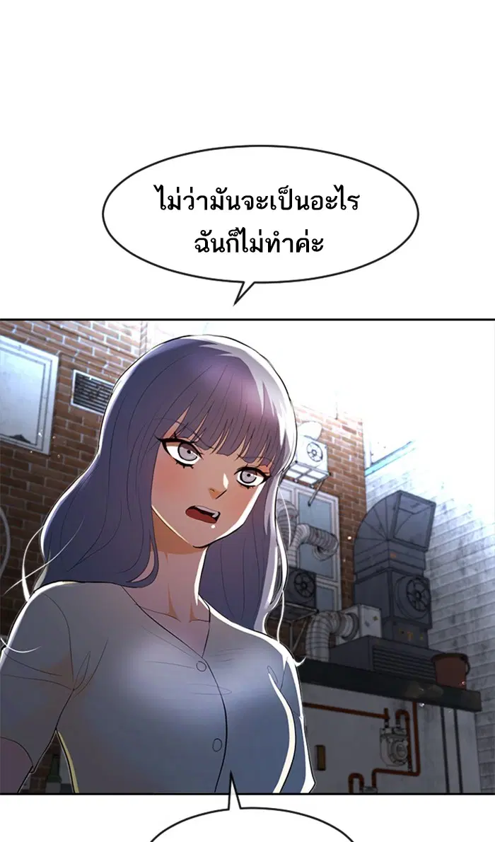 Random Chat ตอนที่ 217 หน้า 89
