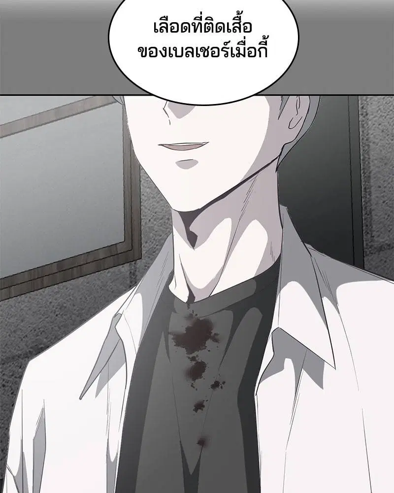 The Boy of Death ตอนที่ 103 หน้า 25
