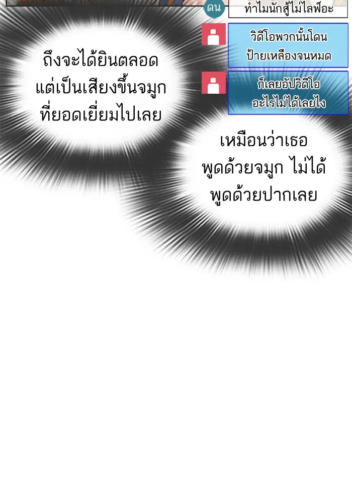 How to Fight ตอนที่ 27 หน้า 37