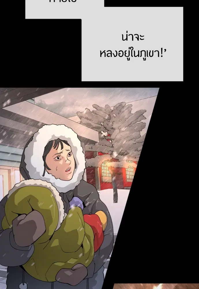 Superhuman Era ตอนที่ 186 หน้า 132