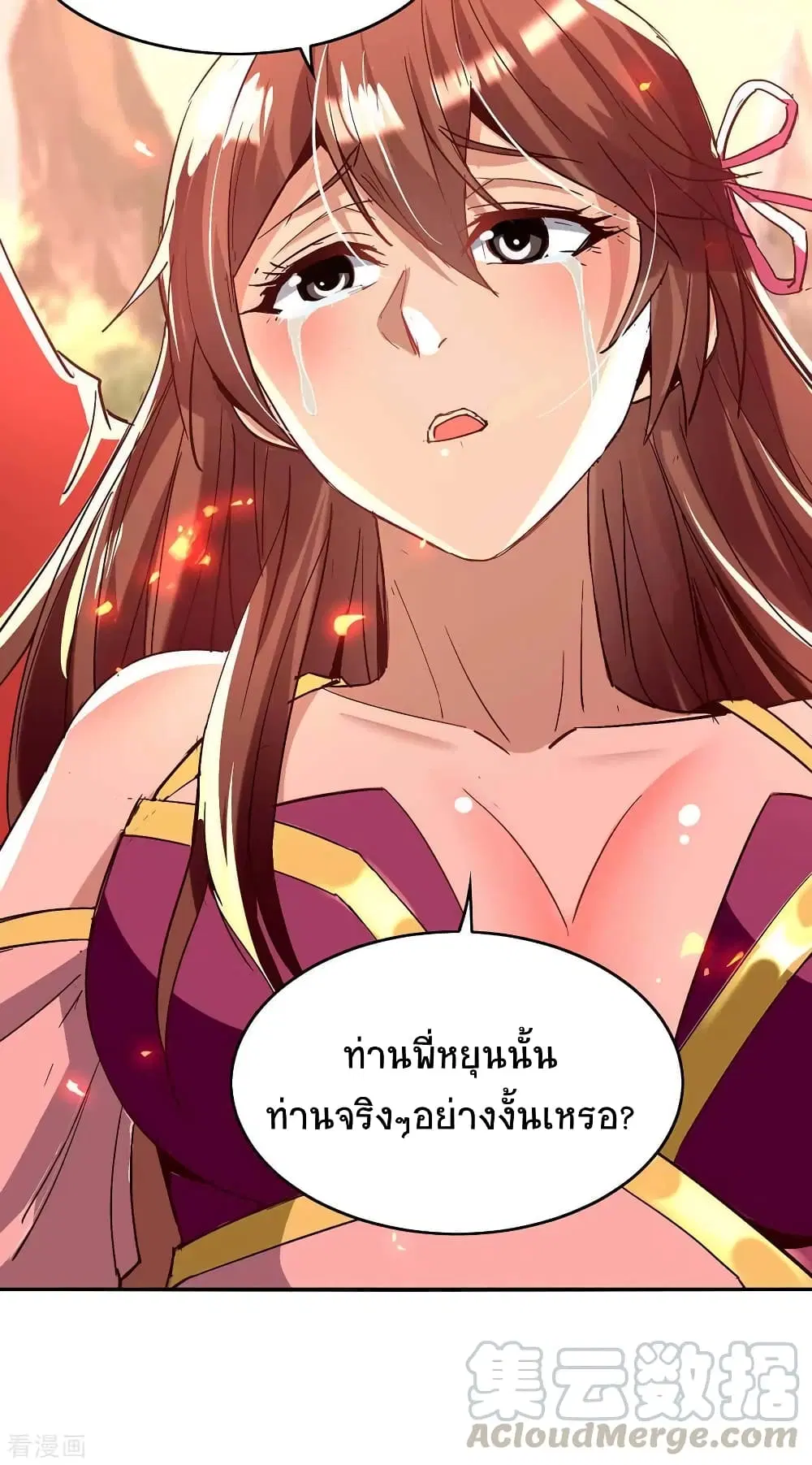 Return of Divine Emperor ตอนที่ 206 หน้า 12