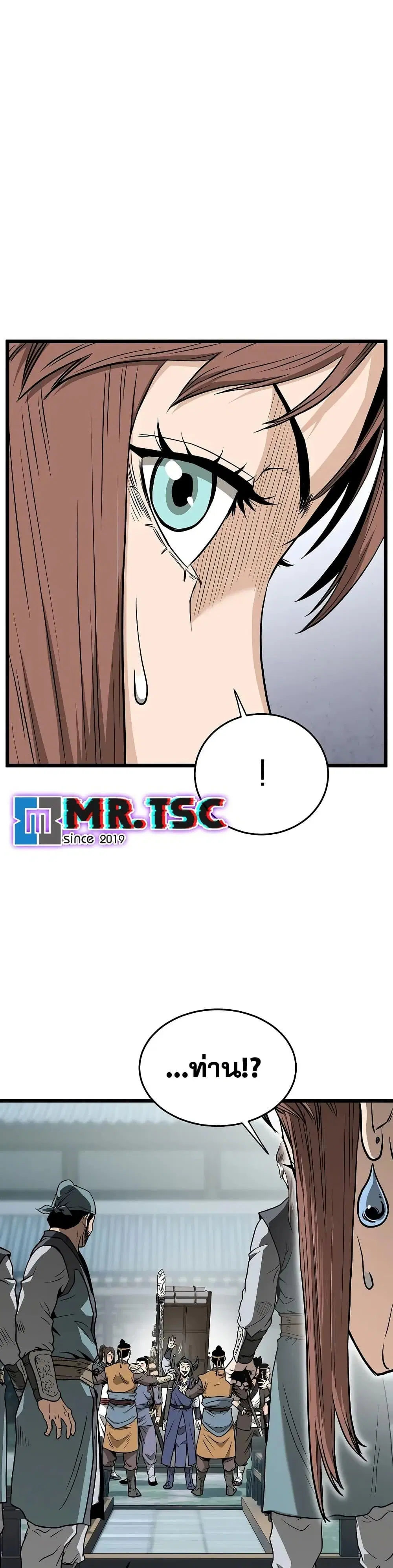 Murim Login ตอนที่ 214 หน้า 8
