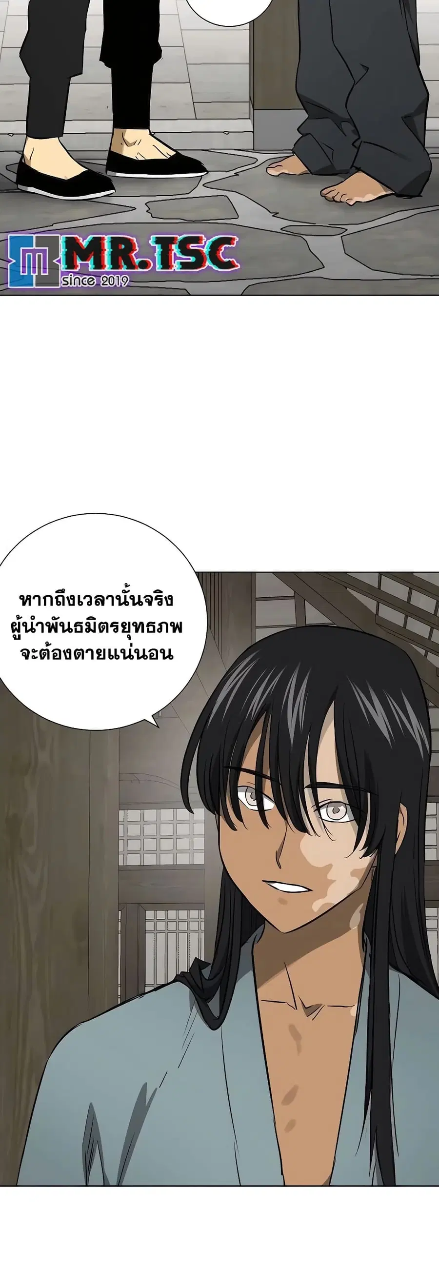Infinite Level Up In Murim ตอนที่ 215 หน้า 14