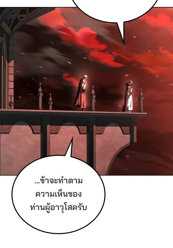 A Wizard’s Restaurant ตอนที่ 117 หน้า 71