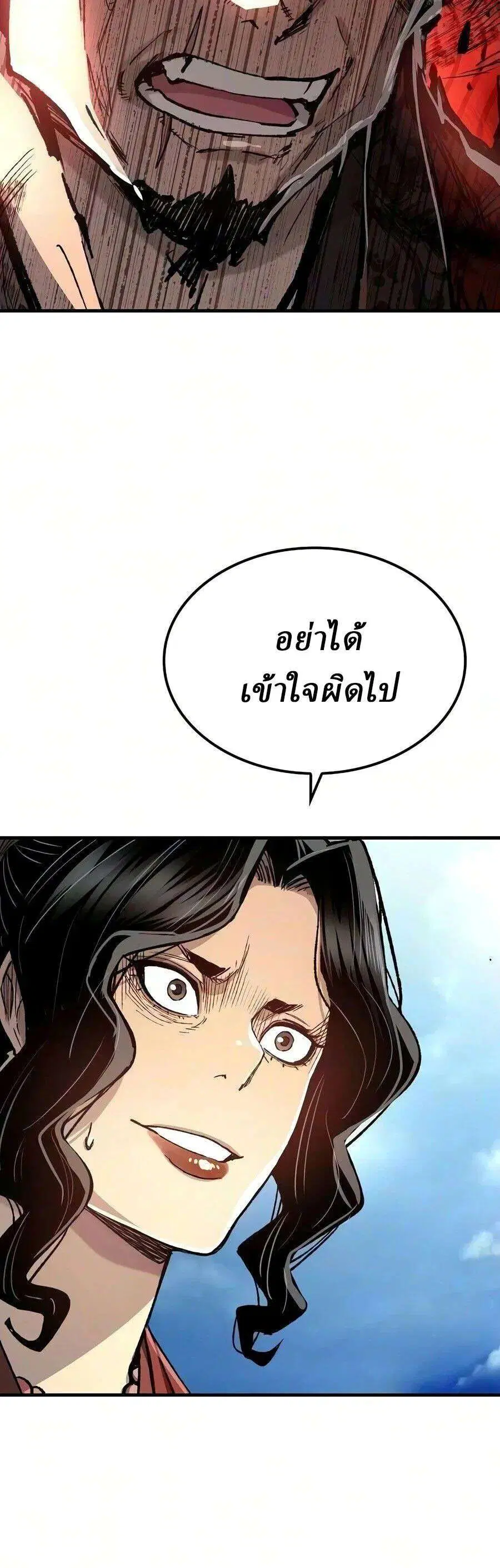 Reborn As The Heavenly Demon ตอนที่ 124 หน้า 40
