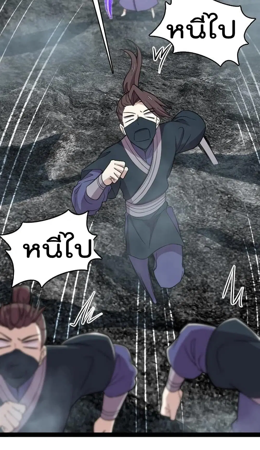 The Martial Emperor’s Life After Seclusion ตอนที่ 107 หน้า 29