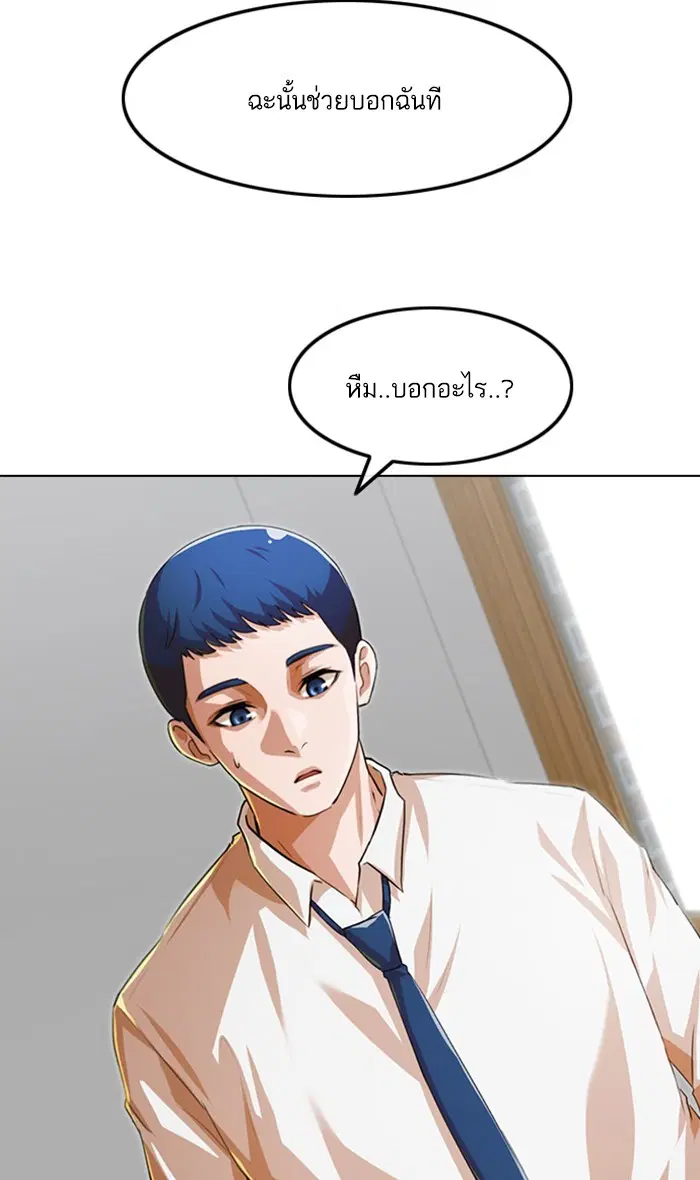 Random Chat ตอนที่ 144 หน้า 4